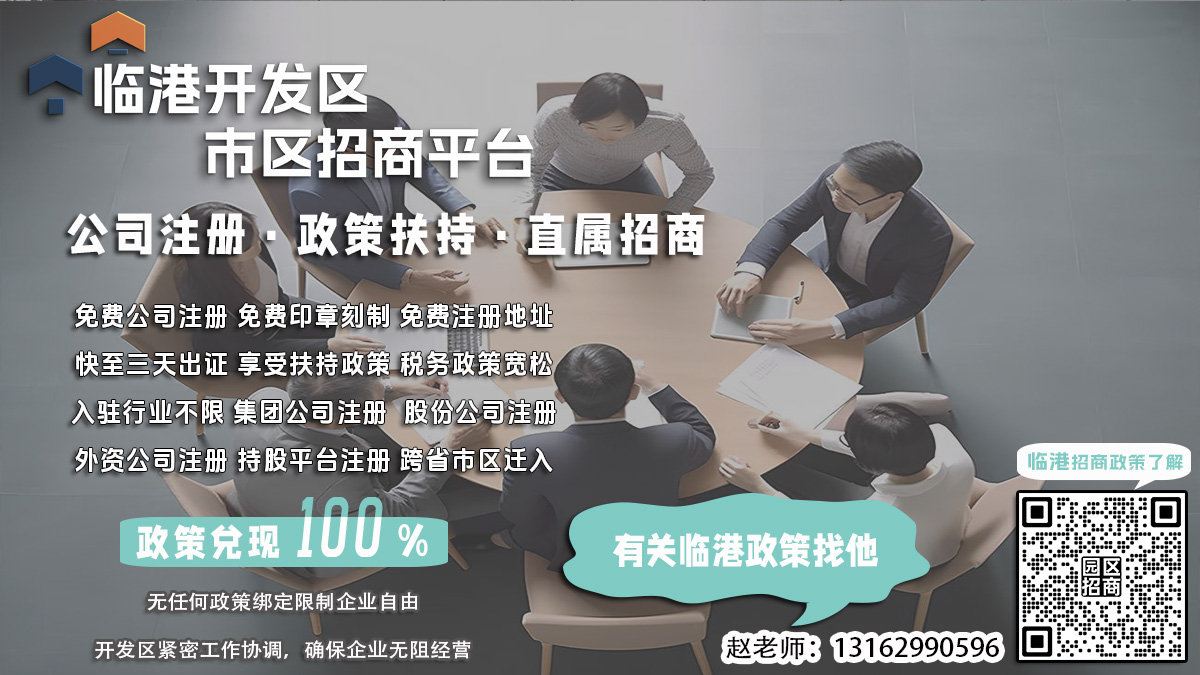 临港公司注册，如何查询商标是否在先？